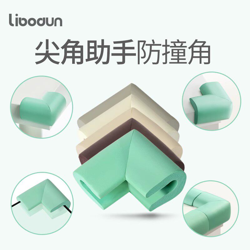 利伯顿儿童防撞角4个装
