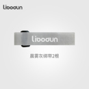 libodun婴儿床护栏绑带粘扣带升降式护栏床档床围适用配件链接件