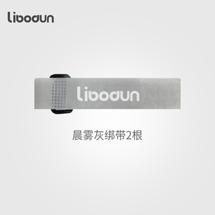 libodun婴儿床护栏绑带粘扣带升降式 护栏床档床围适用配件链接件