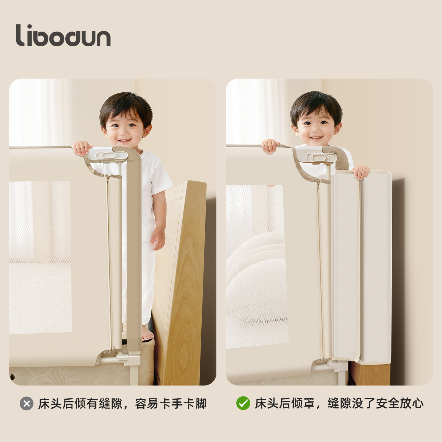 利伯顿床围固定床头绳子拉紧器
