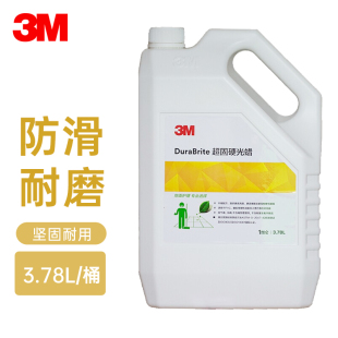 3M 超固硬光蜡 木地板水泥大理石瓷砖复合实木专用护理液体耐磨蜡