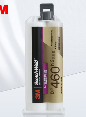 3M DP460NS高强度环氧双组份结构胶高粘度高剪切剥离耐低温耐溶剂
