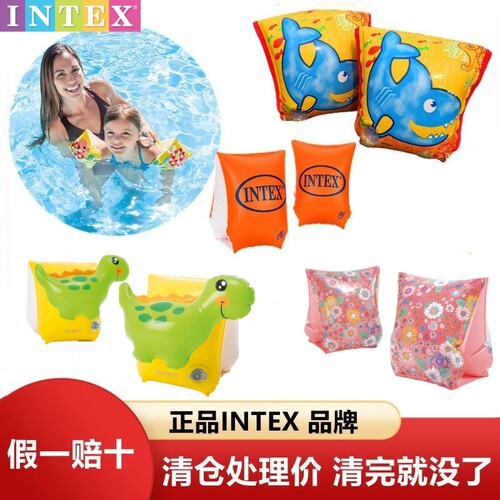 INTEX大小男女儿童游泳手臂圈
