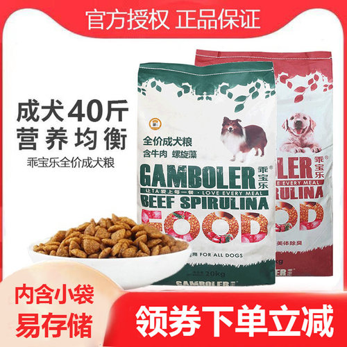麦富迪乖宝乐狗粮20kg通用型犬粮