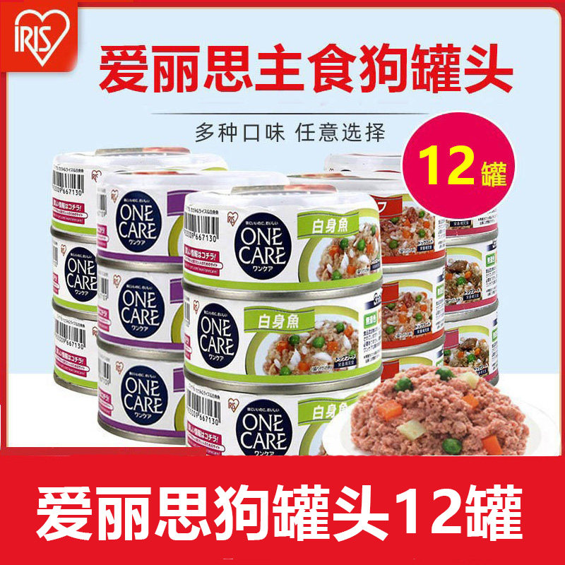 爱丽思狗罐头12罐狗狗零食爱丽丝主食拌狗粮整箱湿粮包肉粒包