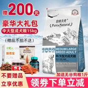 Thức ăn cho chó nguyên chất của Bernardian trong thức ăn cho chó trưởng thành lớn 15kg Jin Mao Satsuma Husky hạt chính không có thức ăn tự nhiên - Chó Staples