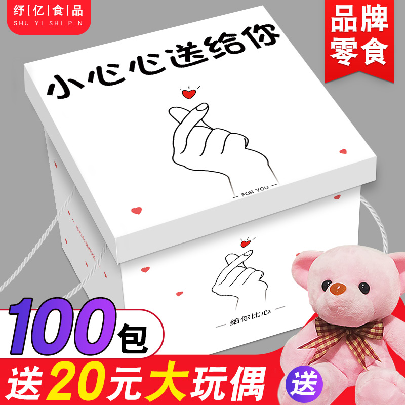 Áãʳ´óÀñ°ü×éºÏËÍÅ®ÉúÒ»ÏäÕûÏ䳬´ó»ì×°ÖíËÇÁÏÍøºìÐÝÏÐС³Ô³ÉÈË¿î