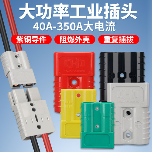 大功率插头量大价优热烈欢迎砍价