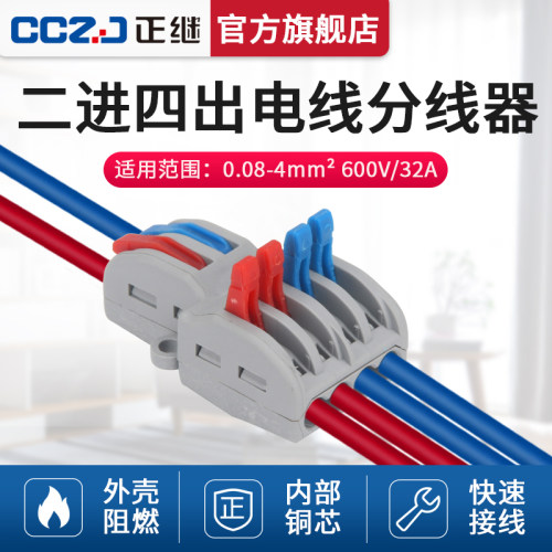 电线连接器快速接头二导线端子排