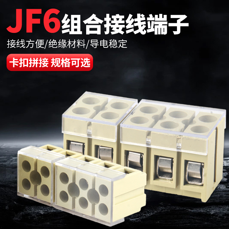 铂林螺丝压线对接可拼接接线端子