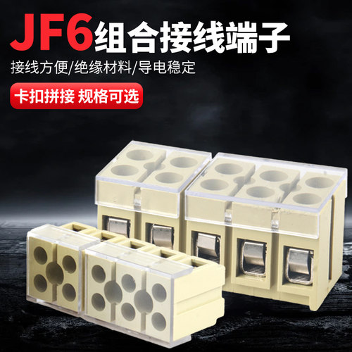 铂林螺丝压线对接可拼接接线端子