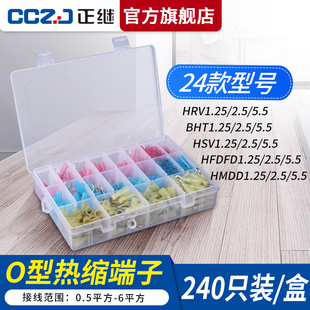 冷压端子O型接头热缩绝缘接线端叉型圆形组合套装接线端子盒紫铜