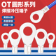 OT冷压端子电线纯铜线鼻子0.5 16平方圆形接头铜鼻子O型接线端子
