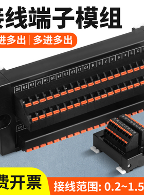 分线端子PLC接线板ECTB电源分线端子台器省配线导轨式接线端子排