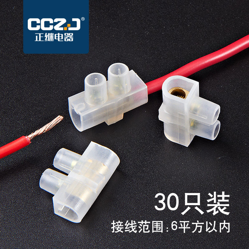 CS-101快速接线端子电线连接器接线安全灯具浴霸10A铜1进1出对接