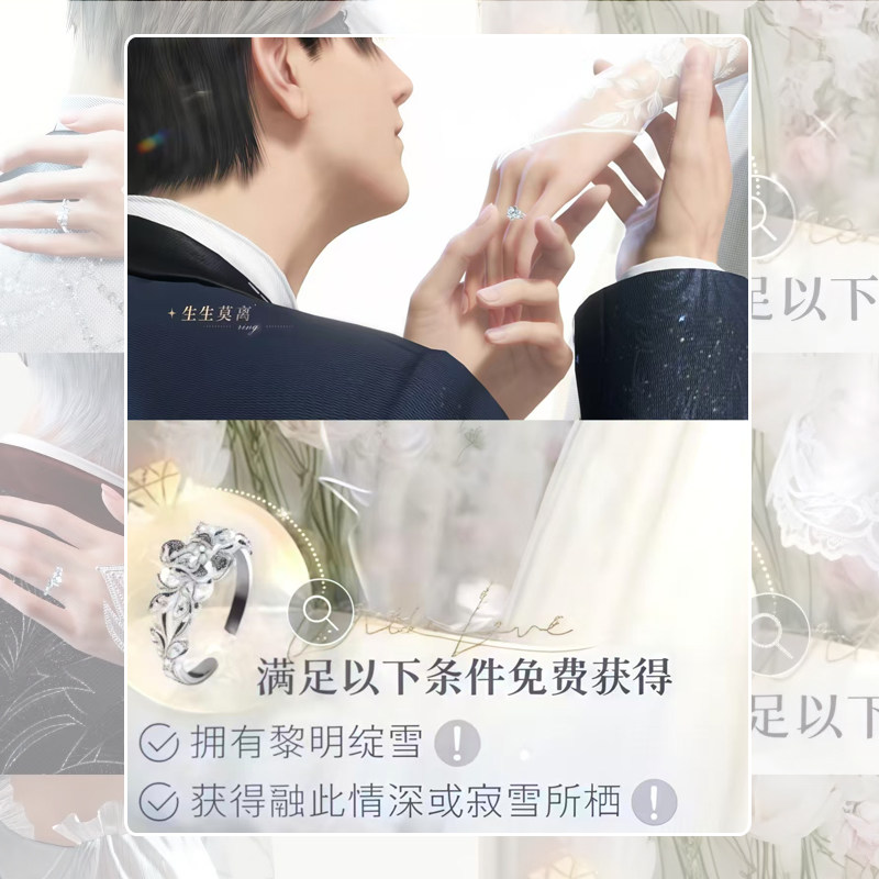 OMG! Love and Deepspace Character Wedding Rings are HERE! - Product image 4