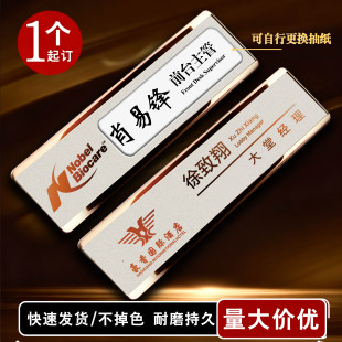 胸牌定做高档不锈钢工牌定制别针式员工工号牌金属工作牌员工工牌