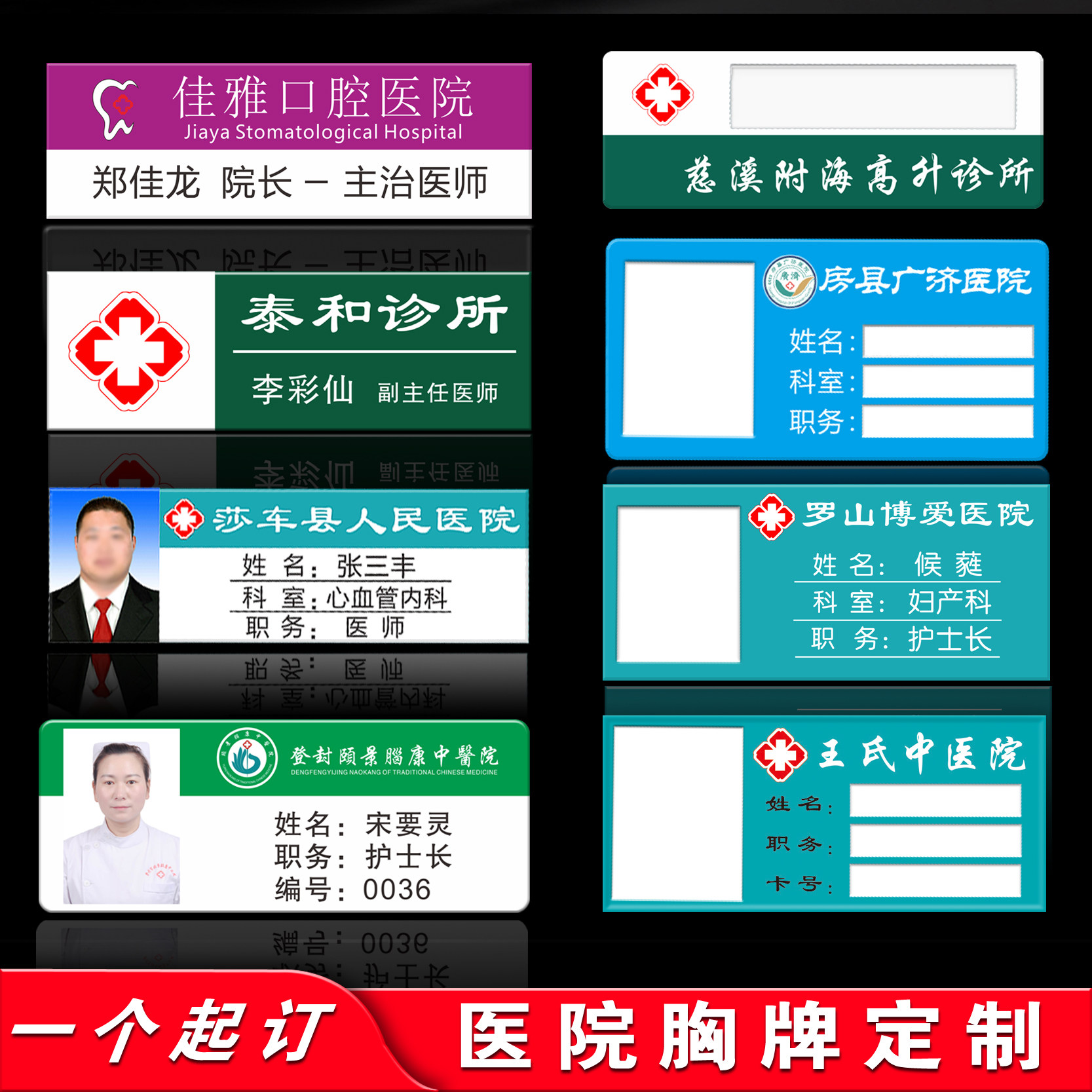 亚克力工号牌定制医院医生胸牌定做护士胸卡订做医护人员别针工牌