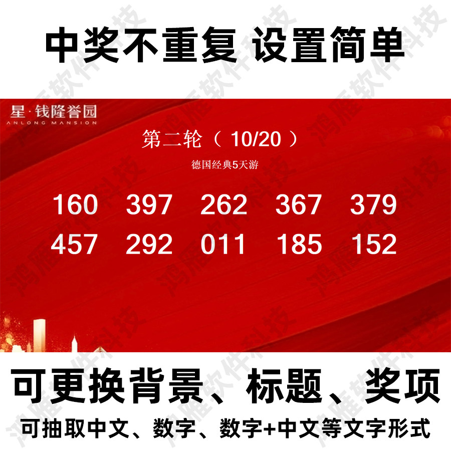 LED大屏幕抽签系统开发 超市开业婚宴晚会活动庆典抽奖软件定做急,商务/设计服务,设计素材/源文件,淘宝优惠券,粉丝福利购,淘宝优惠卷