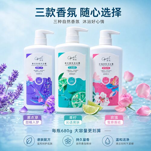 新版OPAL澳宝青柠沐浴露680ml