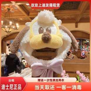 出租上海迪士尼乐园高飞布鲁托雪莉玫达菲达菲头套帽子园区拍照