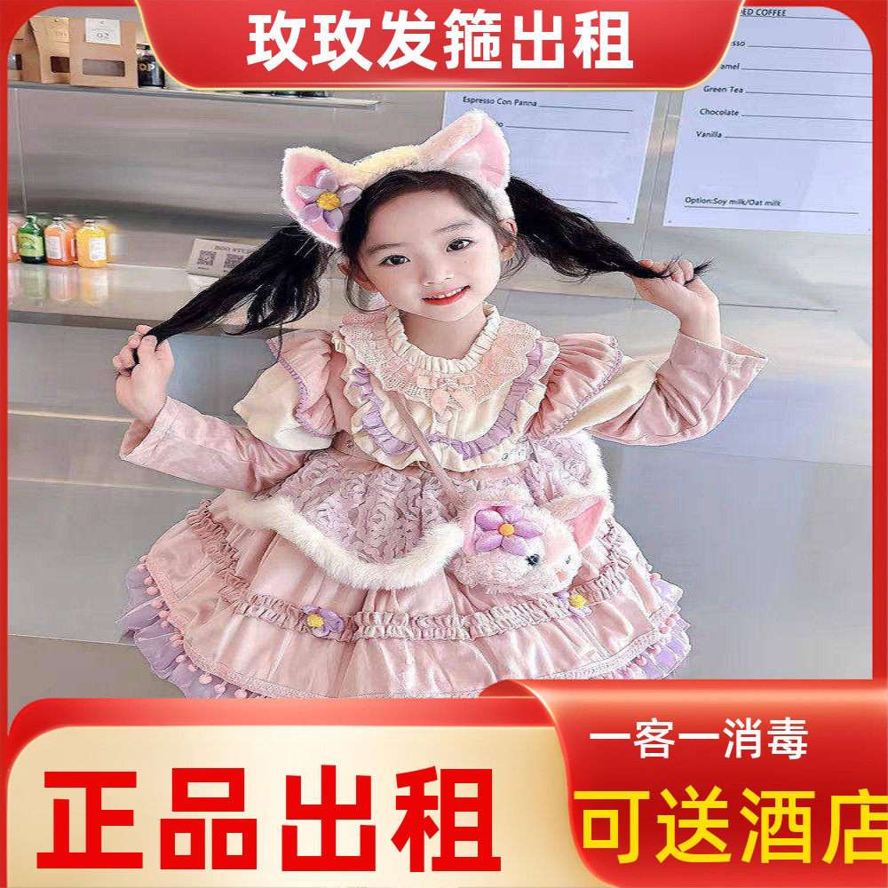 上海迪士尼女童秋冬洛丽塔玲娜贝儿裙子加绒公主裙园区打卡推荐
