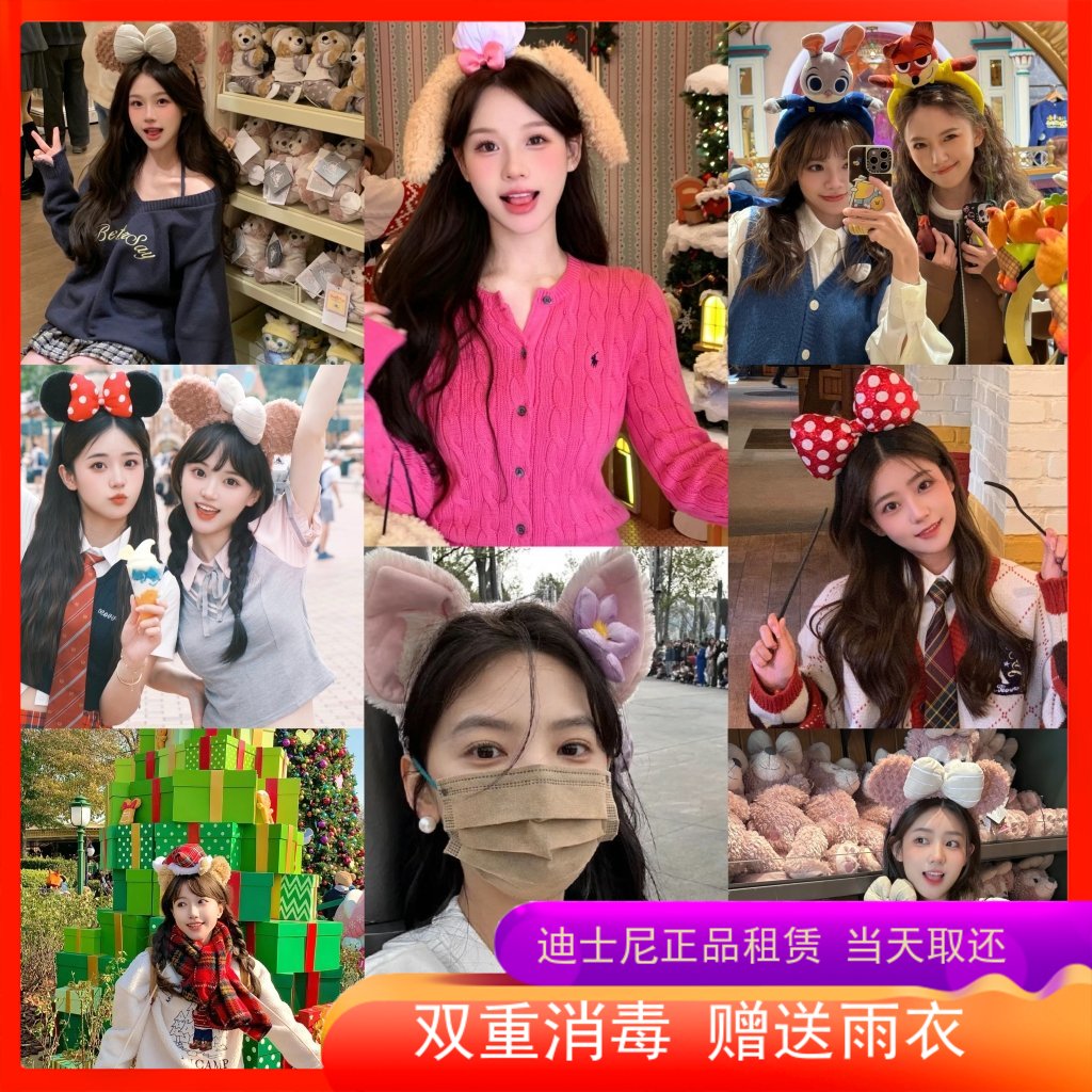 出租上海迪士尼米妮亮片发箍雪莉玫女孩拍照头箍可爱厨师狗发饰