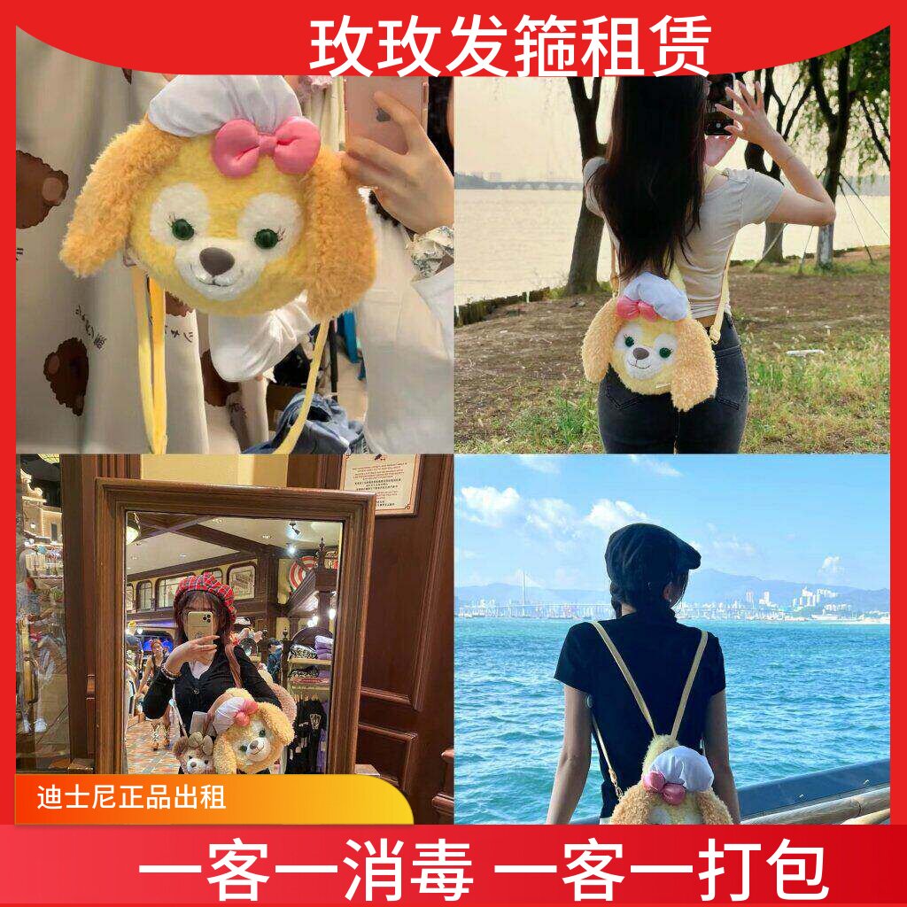 《出租》上海迪士尼乐园饼饼发箍斜挎包中号包租借游玩打卡推荐