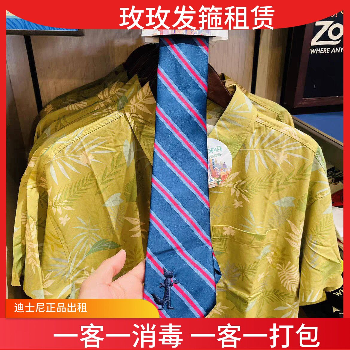 上海迪士尼国内出租疯狂动物城尼克领带动漫成人刺绣衬衫领带配饰