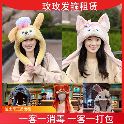 出租 上海迪士尼租帽子租发箍疯狂动物城头套朱迪尼克尾巴情侣租