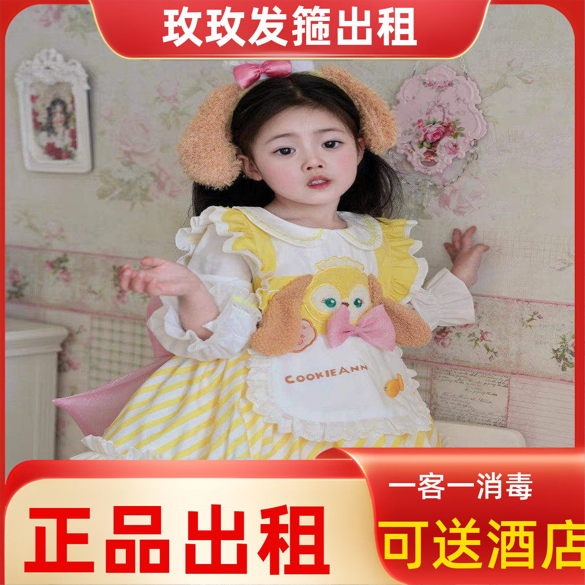 出租迪士尼秋冬洛丽塔女童公主裙厨师狗饼饼cos儿童卡通连衣裙
