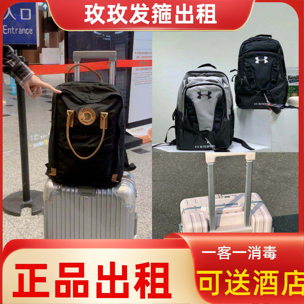 《寄存》上海迪士尼行李保管服务双肩包行李箱都可储存