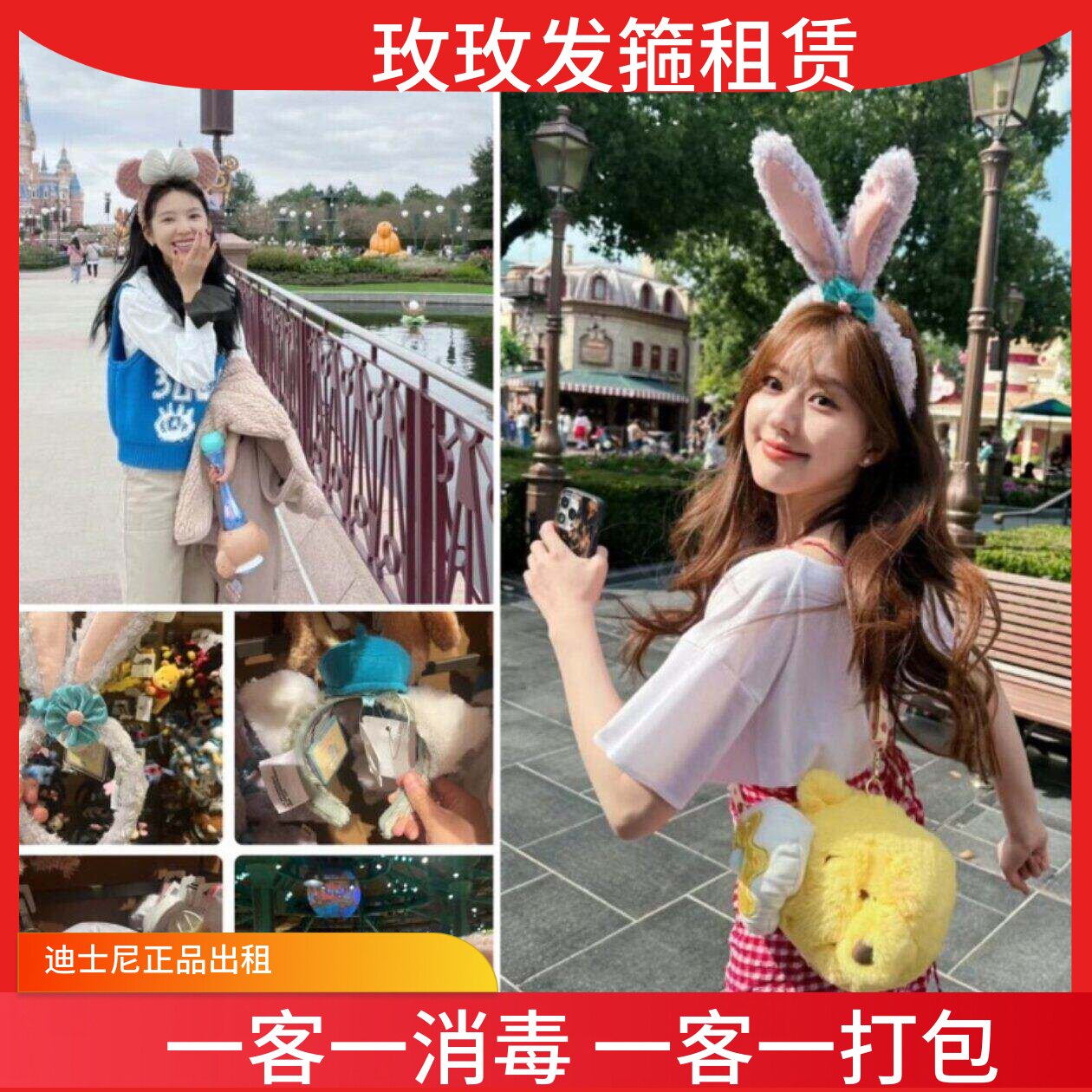 《出租》上海迪士尼同款发箍贝儿星黛露达菲各种款游玩拍照推荐