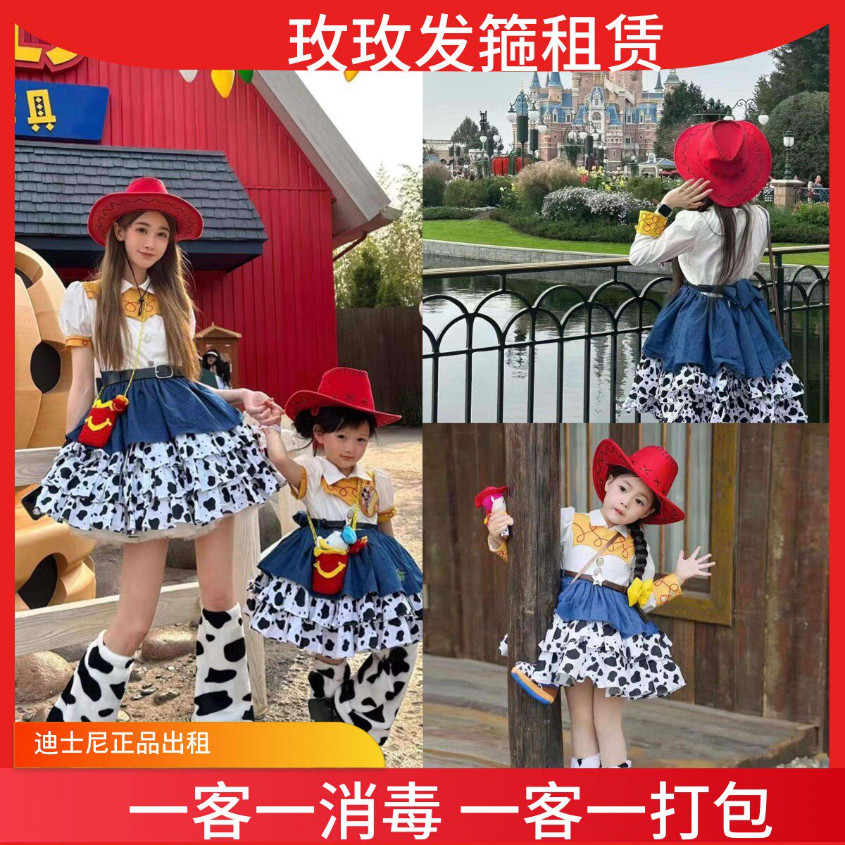 出租上海迪士尼玩具总动员胡迪翠丝cos服装租二次元成人儿童服饰