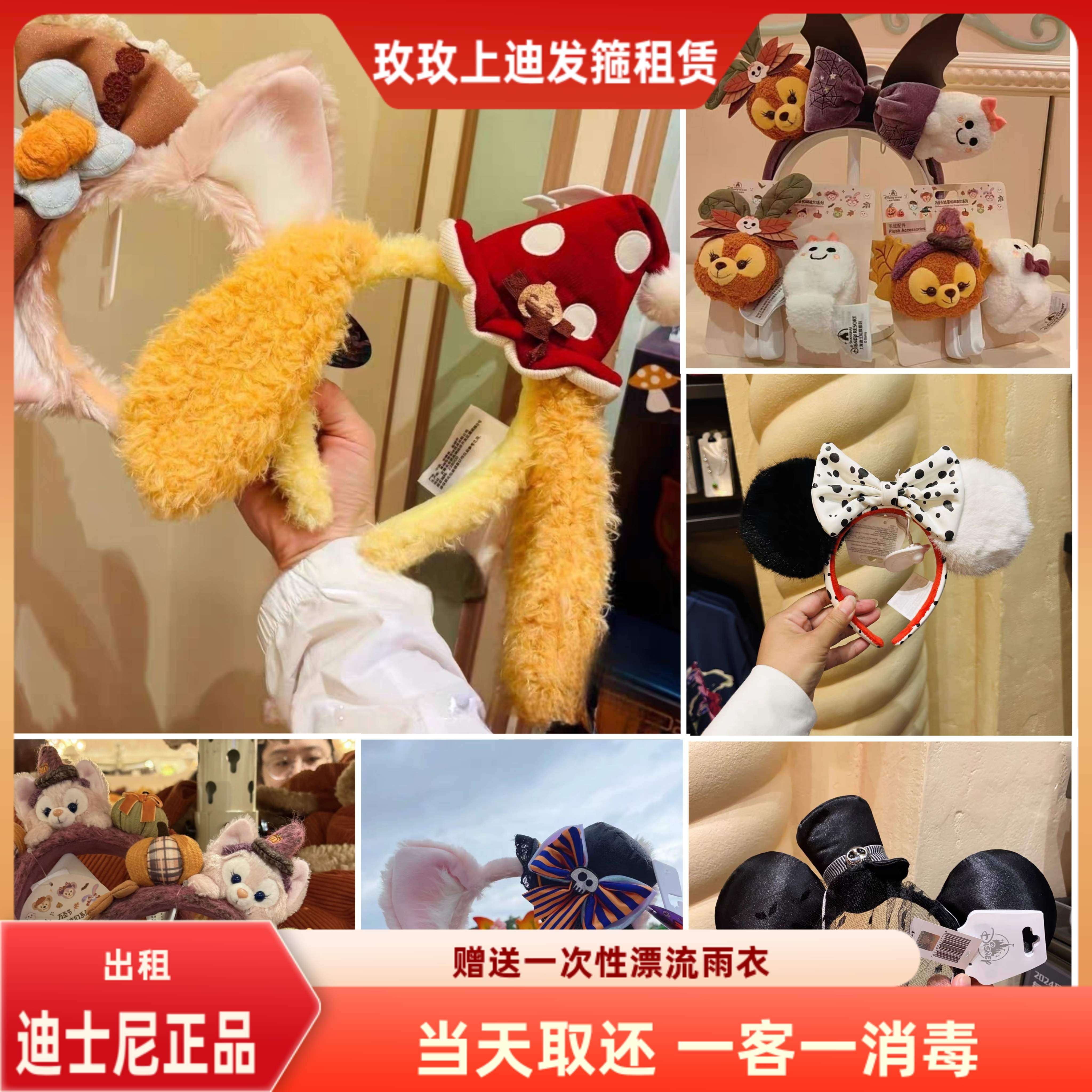 出租上海迪士尼2025万圣节玲设备维修或租赁服务