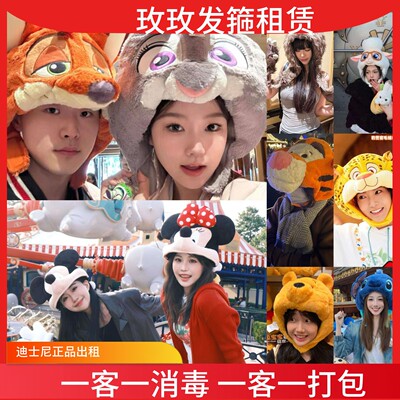出租上海迪士尼米奇米妮人偶帽子朱迪尼克头套租赁情侣帽子拍照