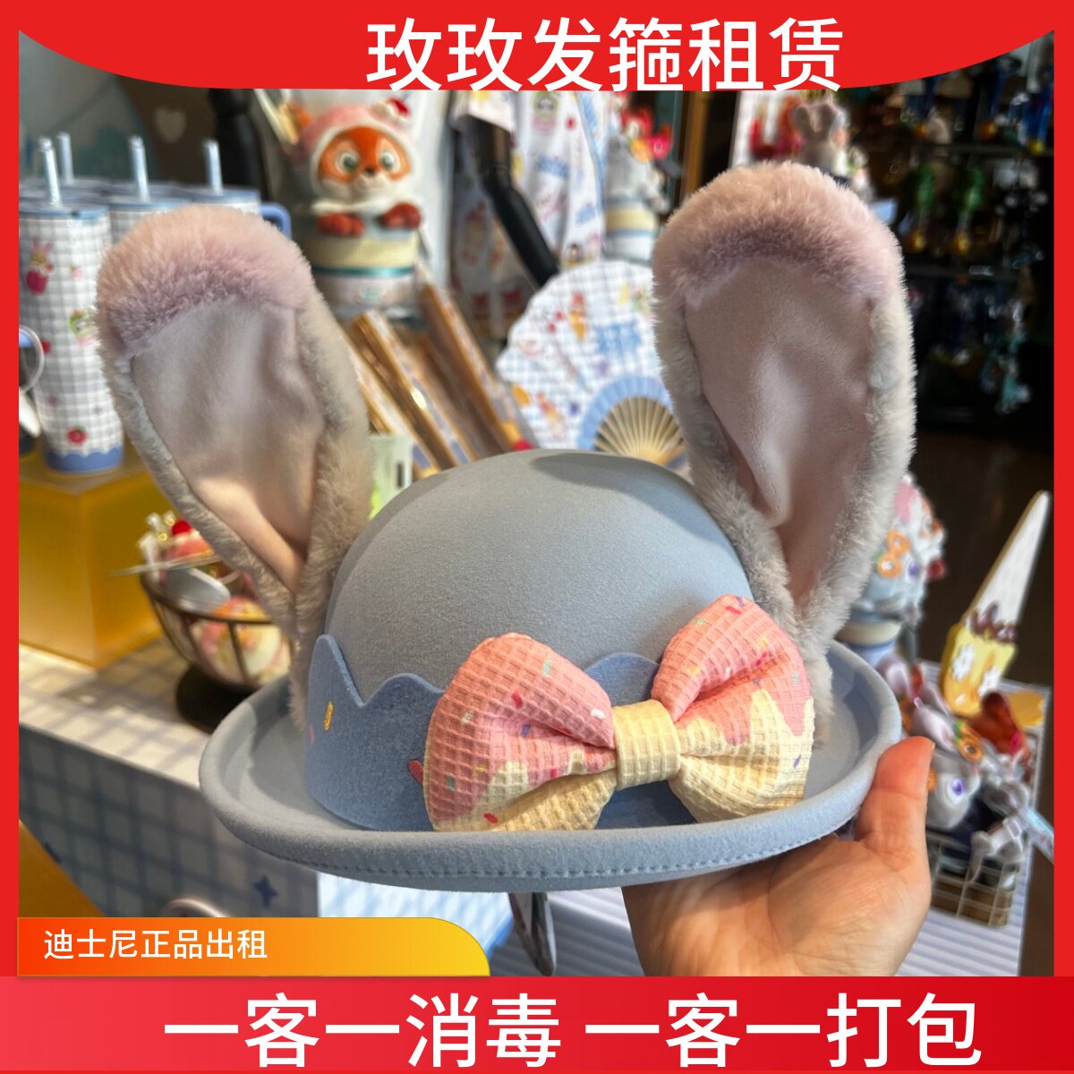 出租上海迪士尼疯狂动物城尼克朱迪可爱头箍警官帽情侣新版新品