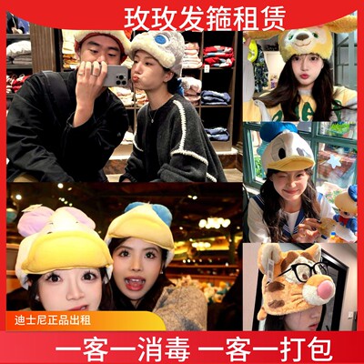 出租上海迪士尼正品租借饼饼贝尔朱迪人偶帽子租赁情侣帽子拍照
