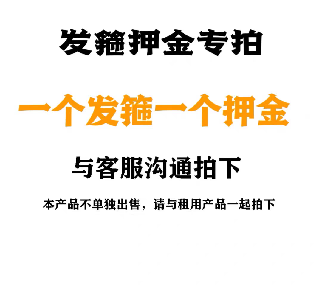 上海迪士尼乐园商品出租押金专拍链接拍照打卡推荐