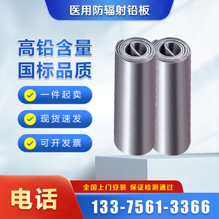 防辐射铅板铅皮1mm2mm3mm5mm铅板牙科CT室铅板医用铅板放射科铅板