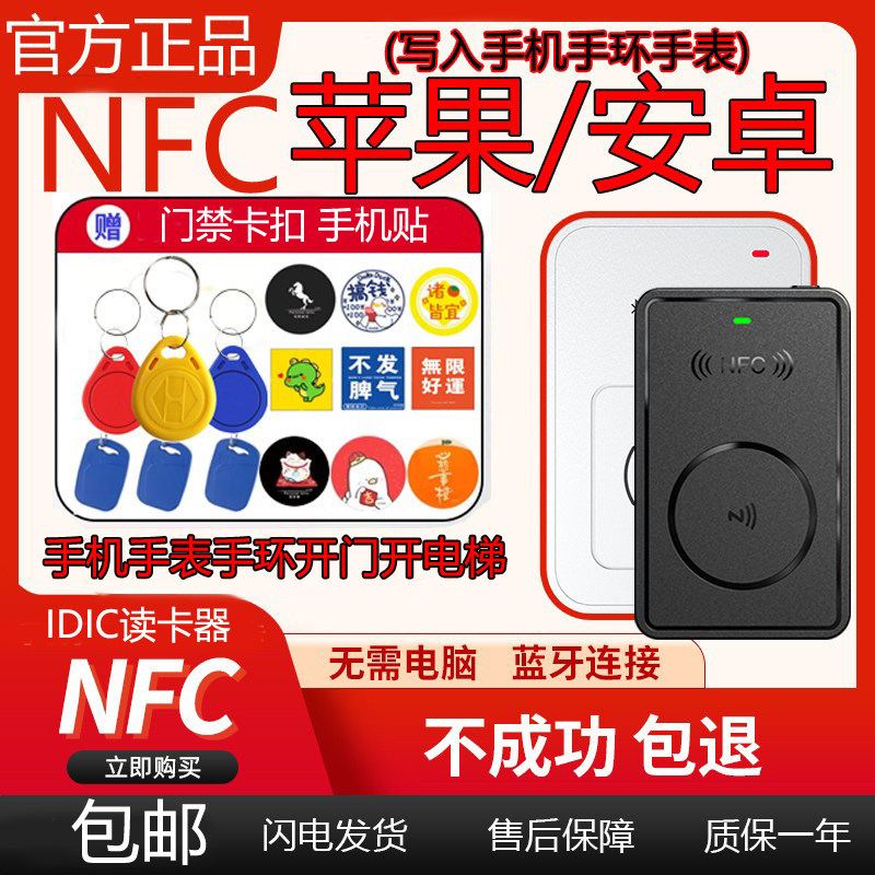 门禁卡复制器nfc读写器ic卡小区读卡器电梯感应卡万用解码器复刻d