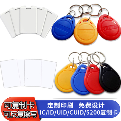 cuid复制卡门禁卡ic卡