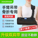 Yisen Elbow Coint Care Care -care фиксированный кронштейн Camisole