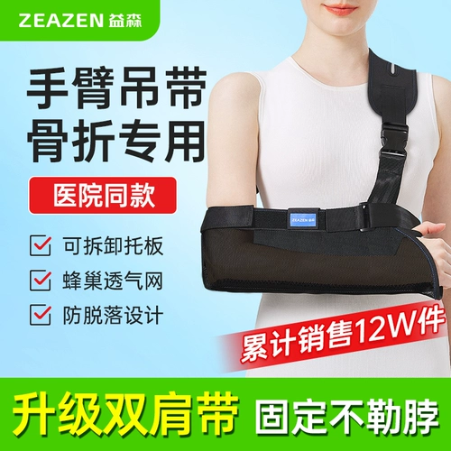 Yisen Elbow Coint Care Care -care фиксированный кронштейн Camisole