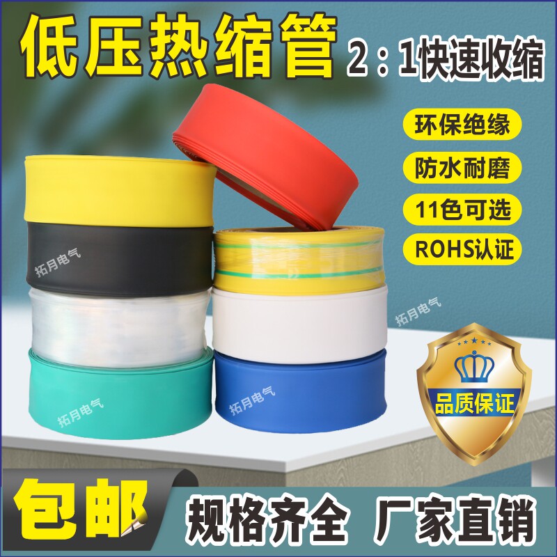 1KV低压热缩管铜母排绝缘套管