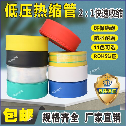 1KV低压热缩管铜母排绝缘套管