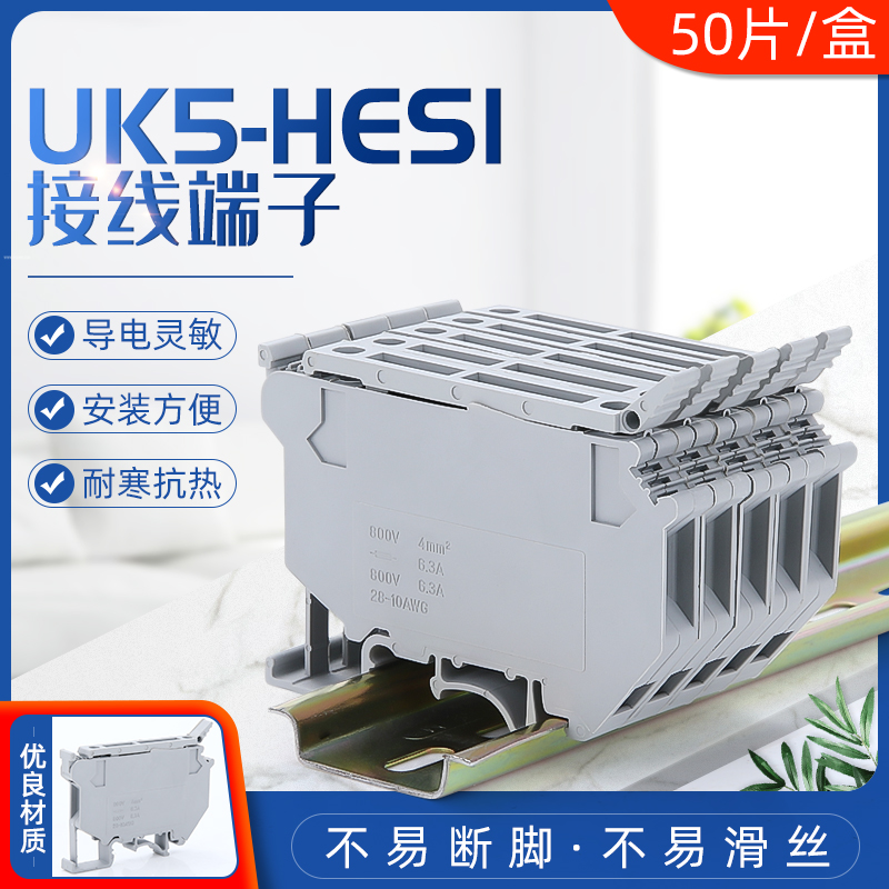 铜导轨式UK5RD保险接线端子排UK5-HESI 4MM平方 灰色