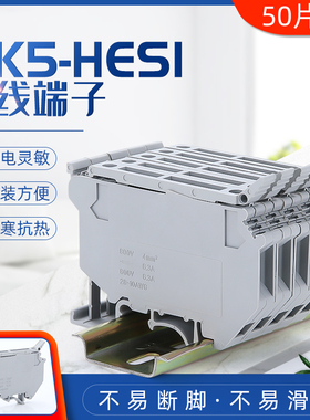 铜导轨式UK5RD保险接线端子排UK5-HESI 4MM平方 灰色