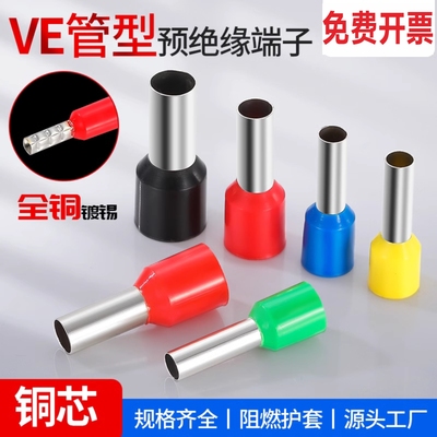 针线管型压针形冷压管压铜线端子