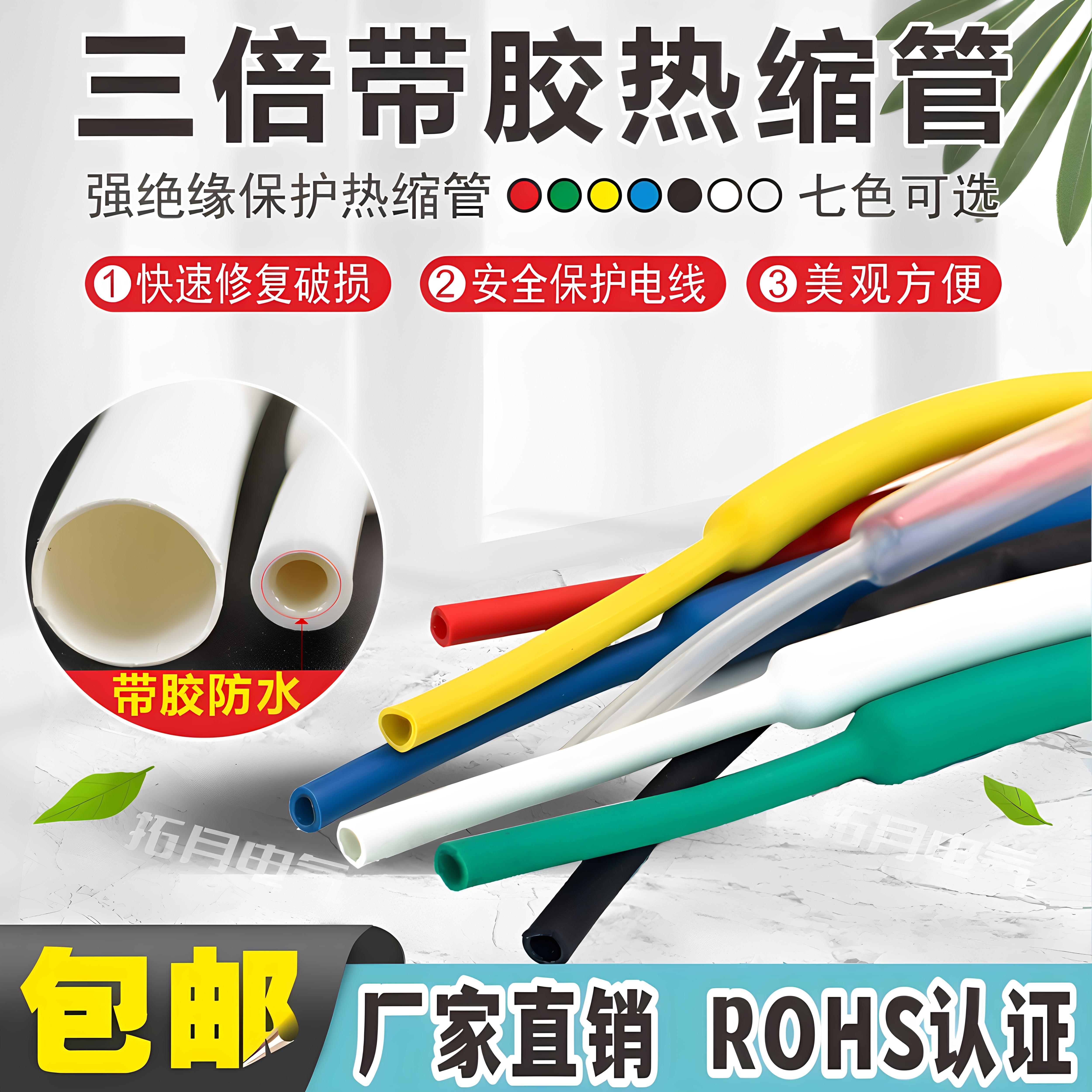 三倍带胶热缩管加厚彩色白透明双壁管防水电工线缆绝缘套双臂收缩